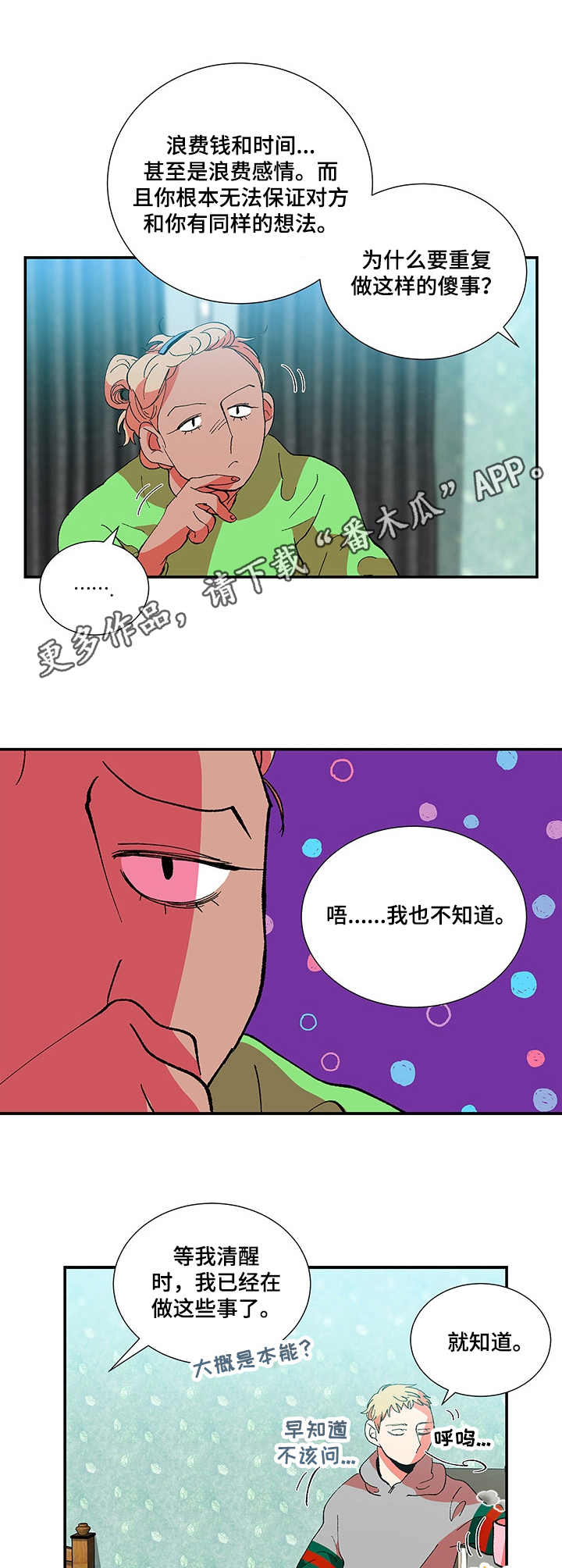 第29章：发呆10