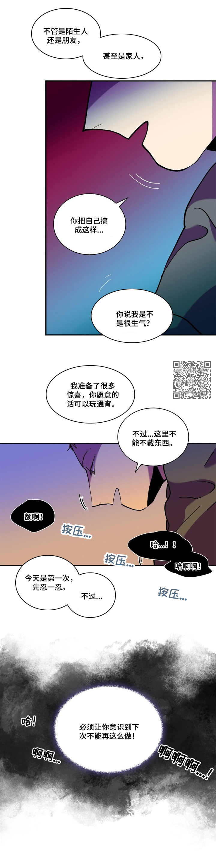 第11章：忍一忍5