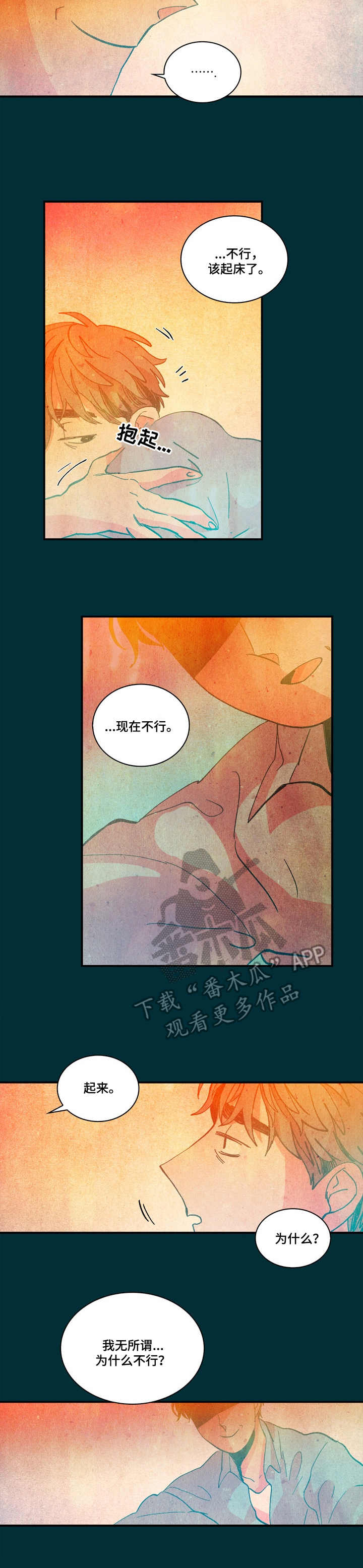 第7章：梦2