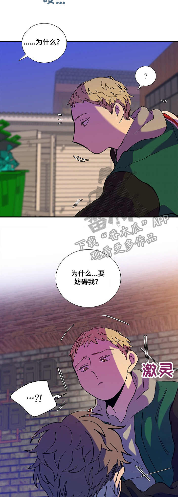 第32章：妨碍3