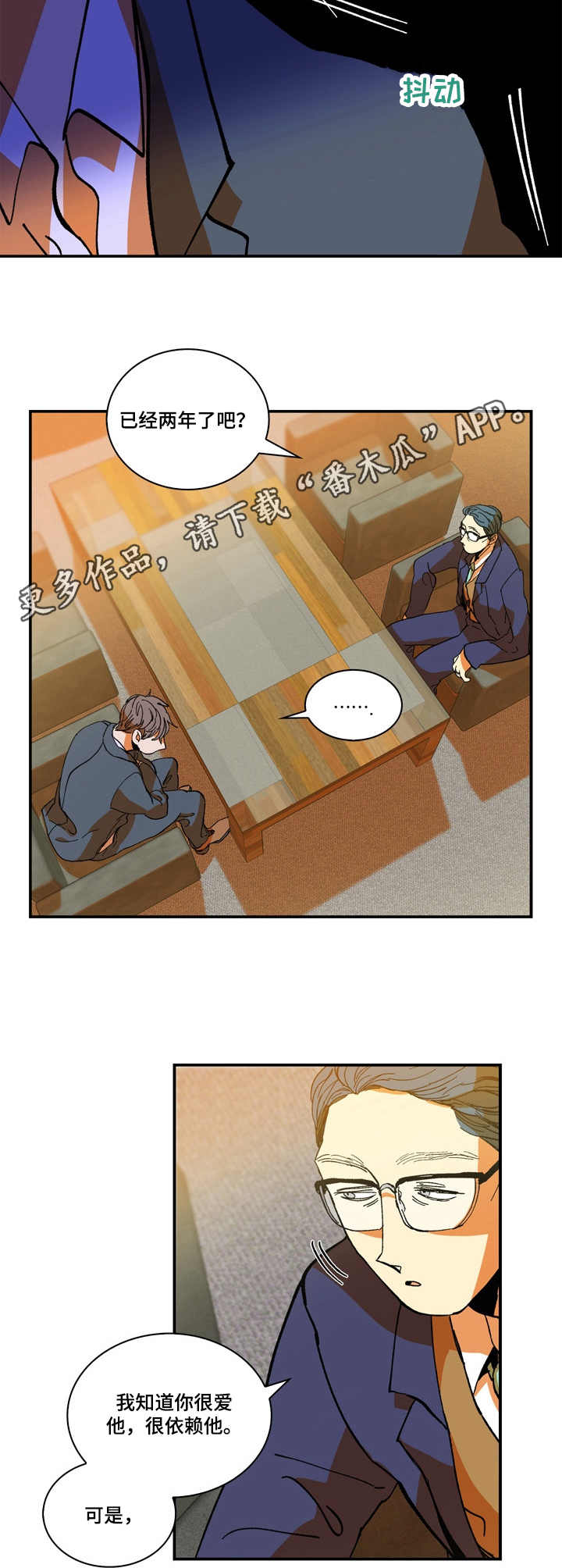 第8章：谈心9