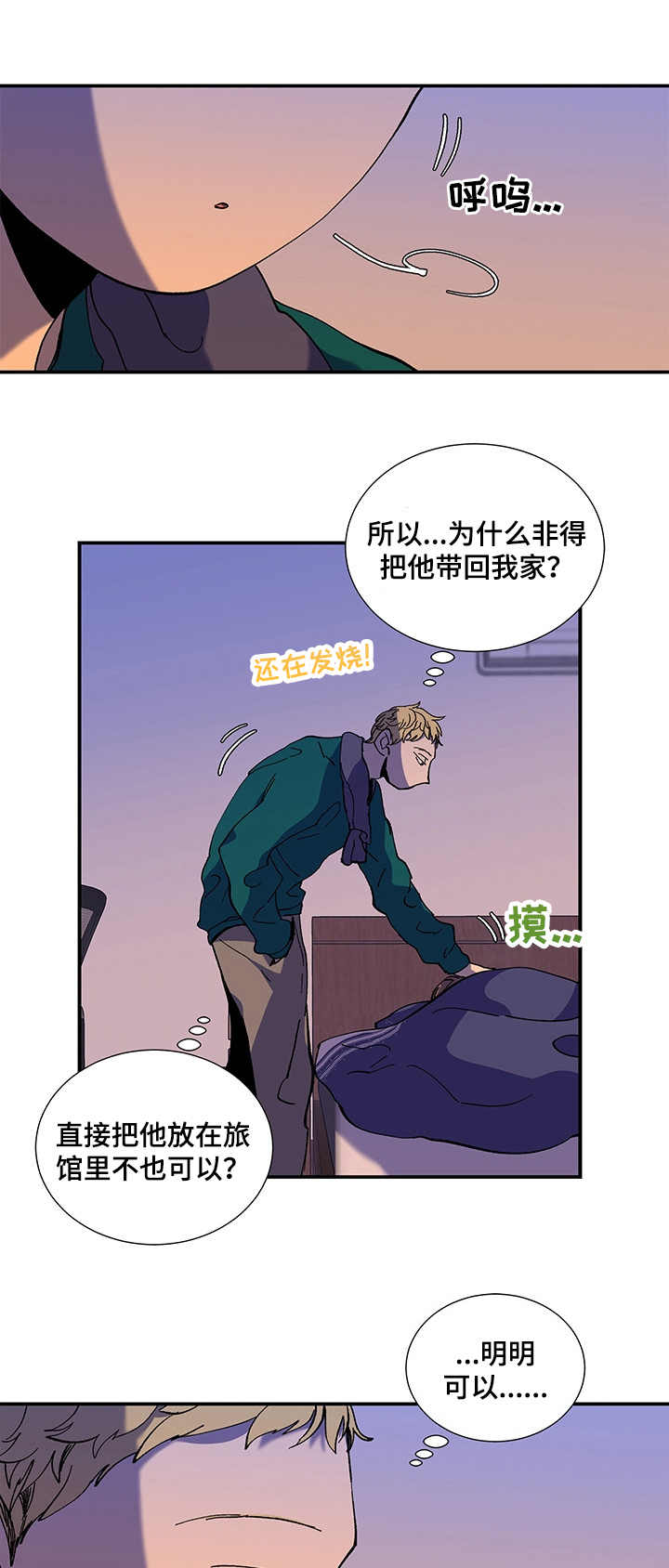 第21章：梦话0