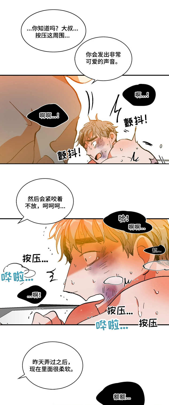 第12章：寻死0