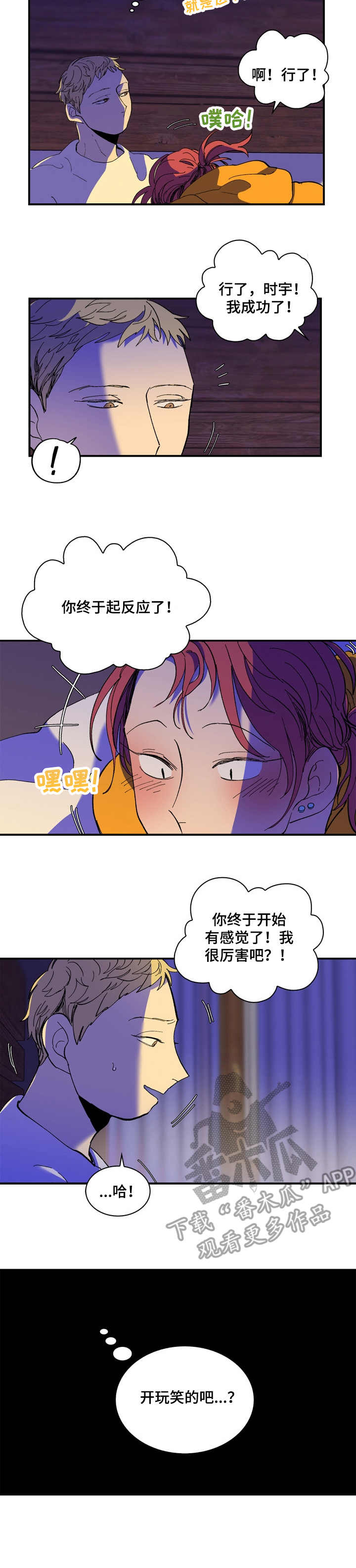 第15章：真是顽强2