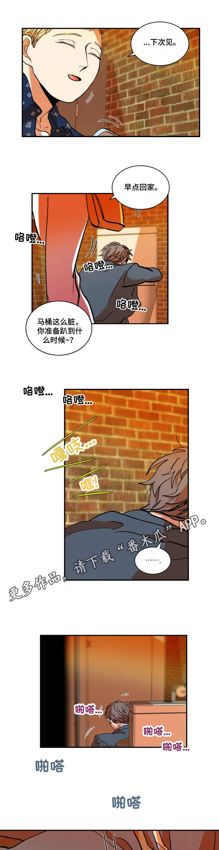第6章：粗鲁7