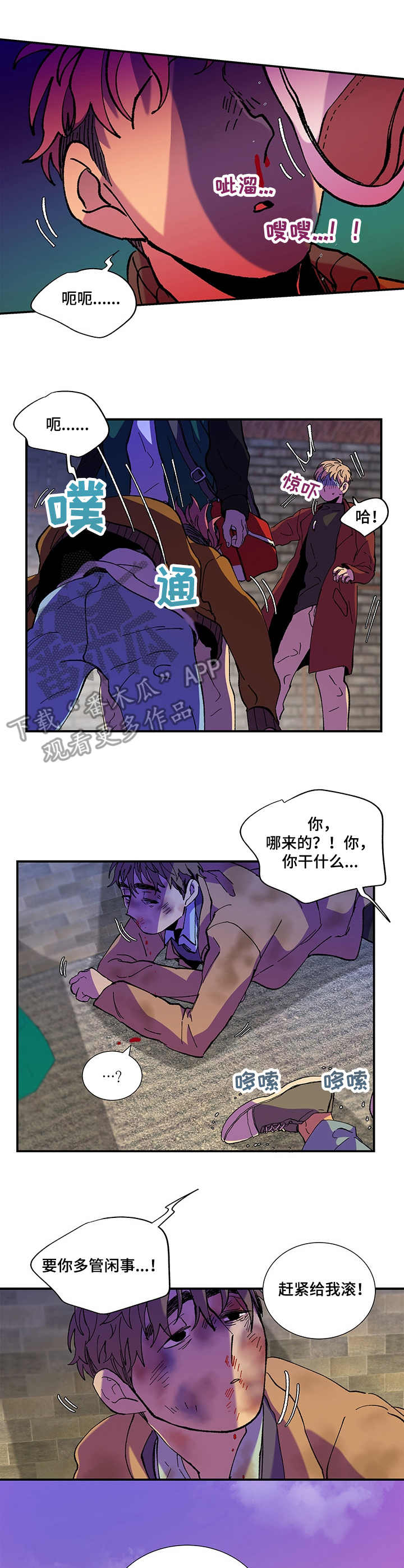 第31章：大打出手9