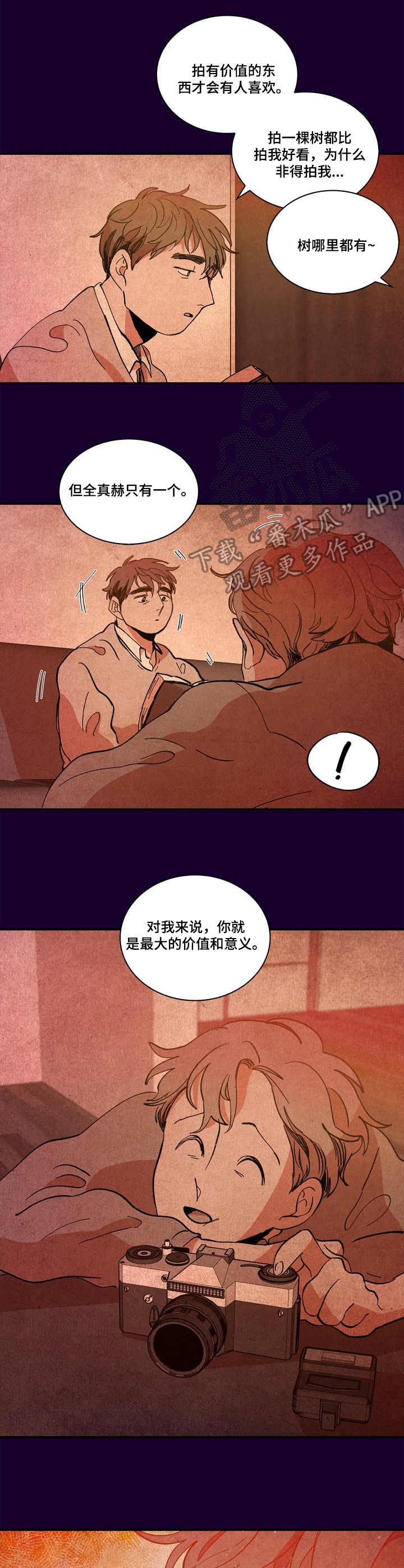 第9章：对不起8