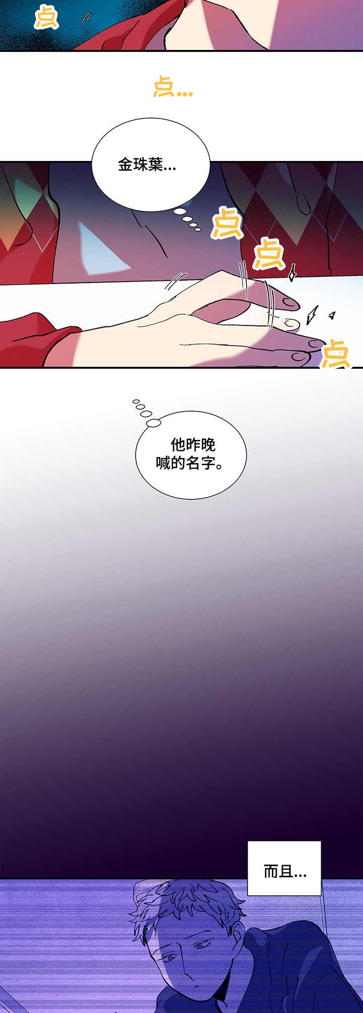 第23章：脸红1