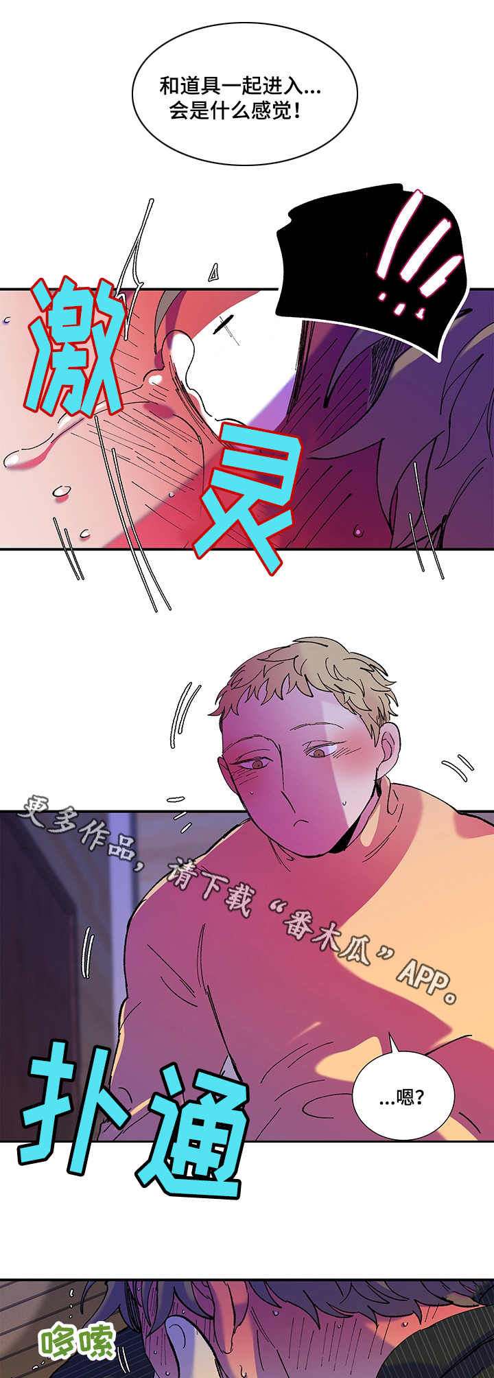第28章：刺激4
