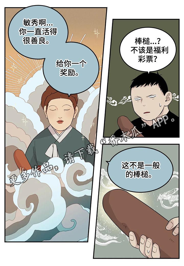 第62章：请一定卖给我们0