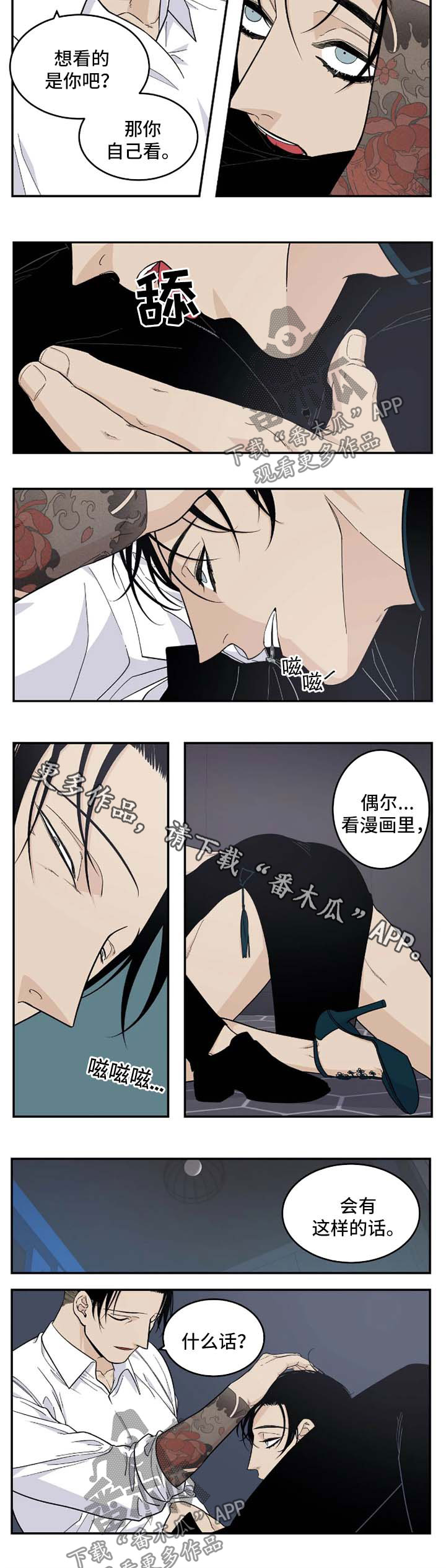 第36章：醉言醉语1