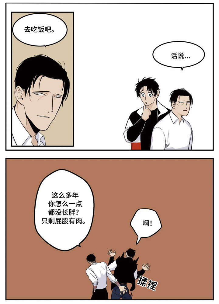第1章：黑道13