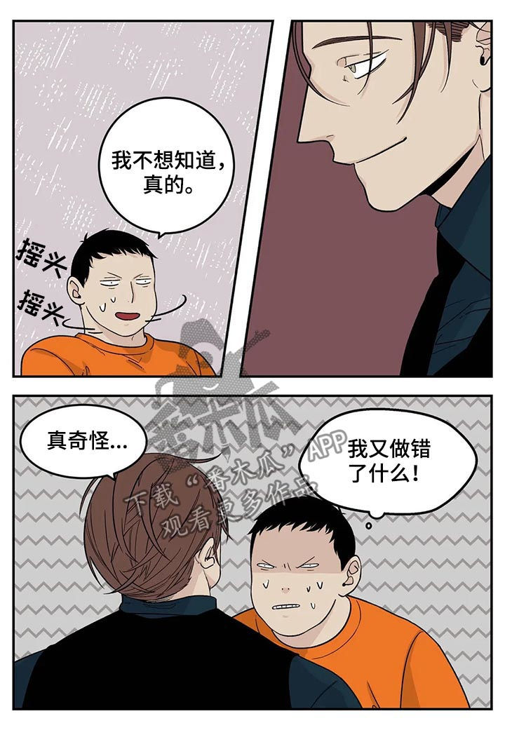 第49章：有对象吗8