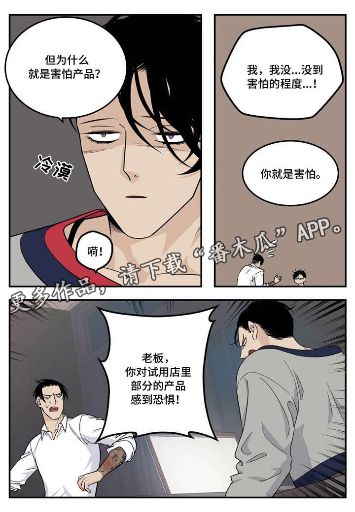 第18章：你说得对10