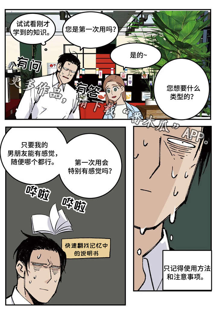 第6章：推荐8