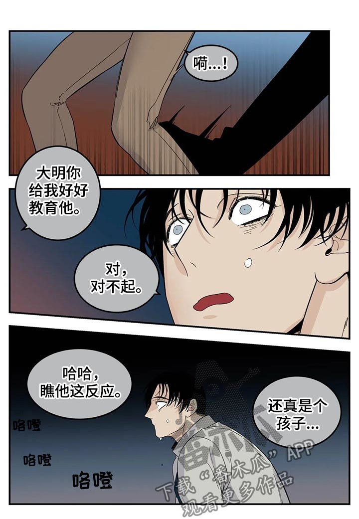 第69章：真是个孩子4