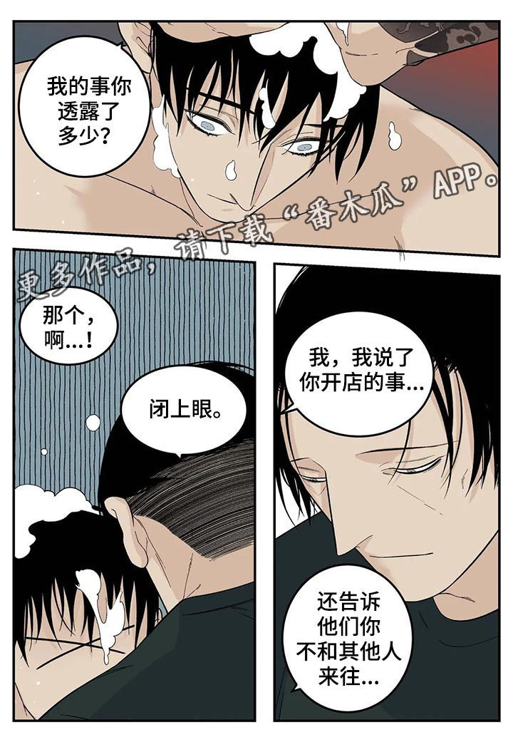 第70章：让你别说话0