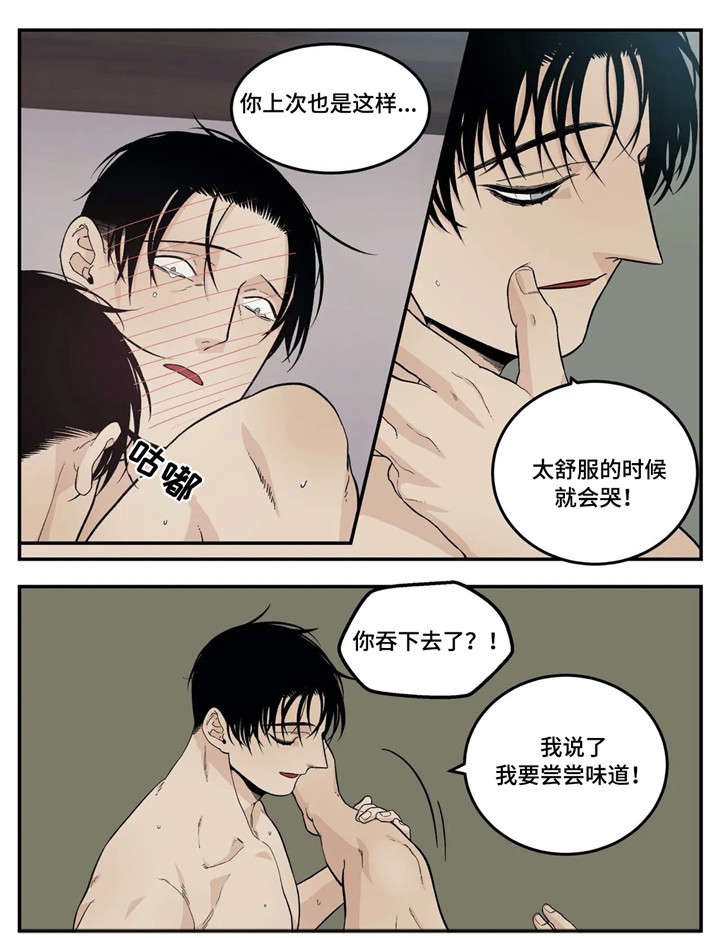 第25章：味道14