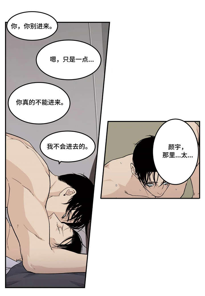 第20章：走神11