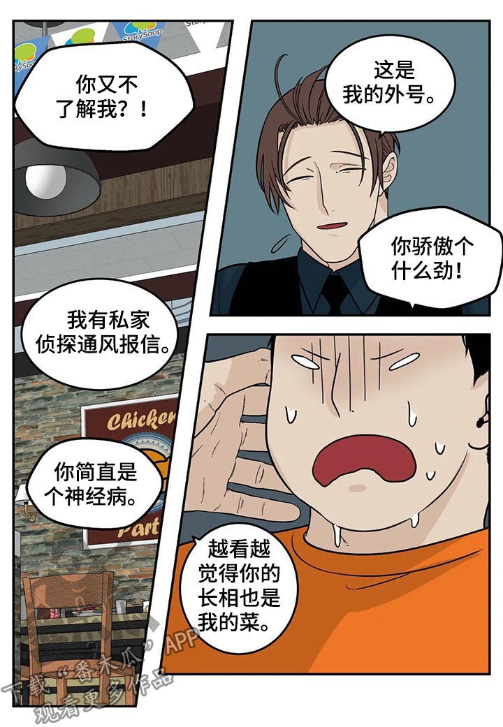 第50章：磨牙棒2