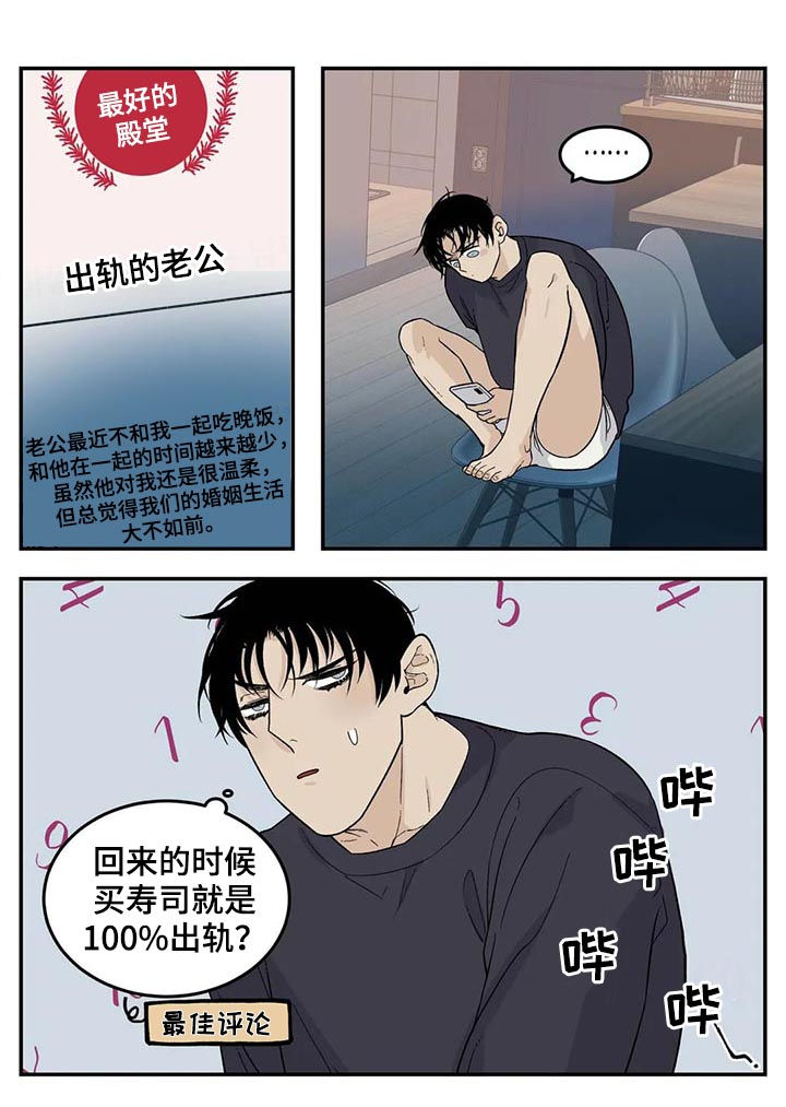 第61章：觉得不好4