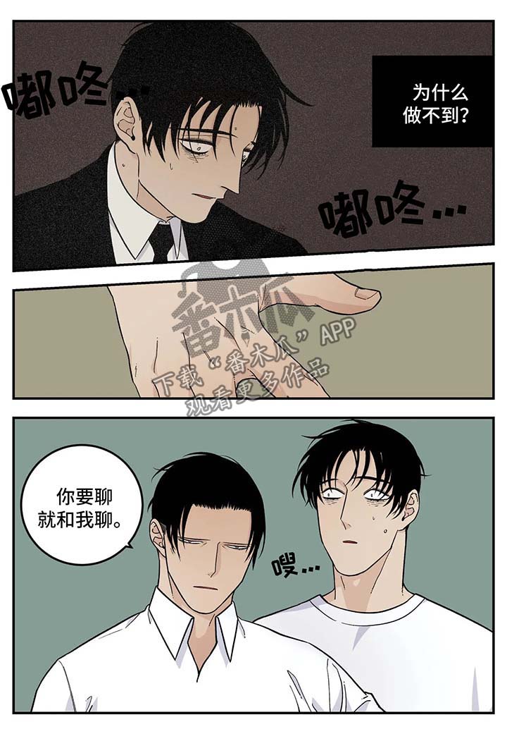 第28章：再会6