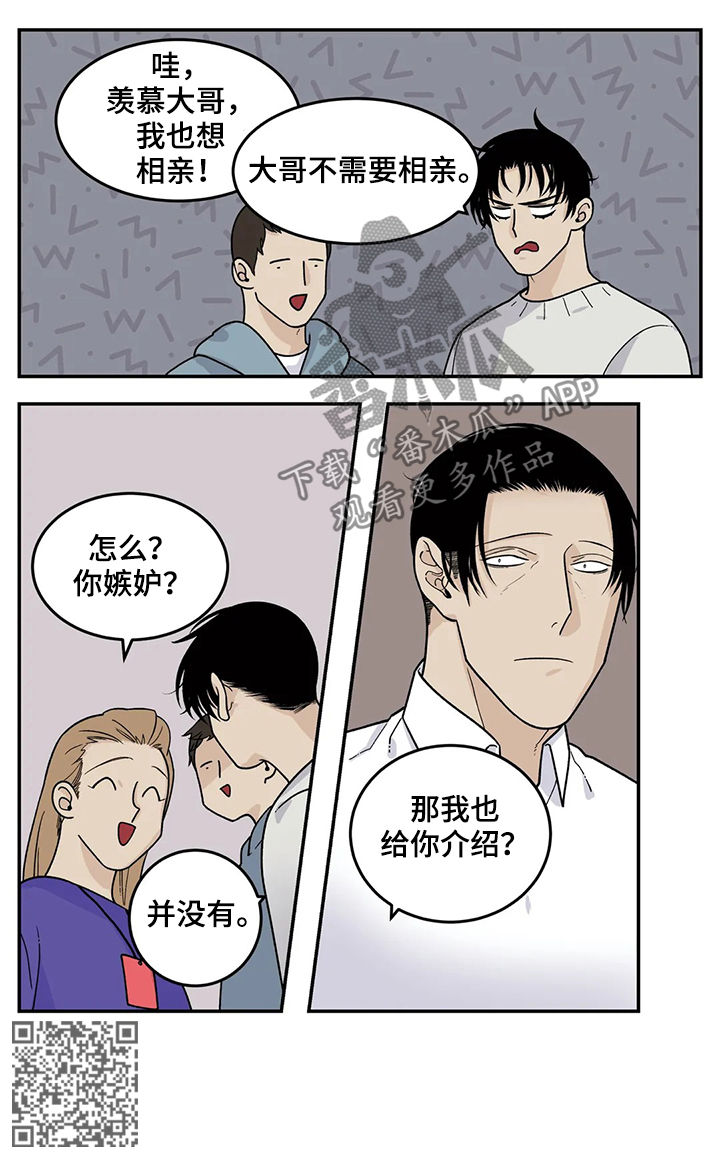 第58章：恋爱结婚4