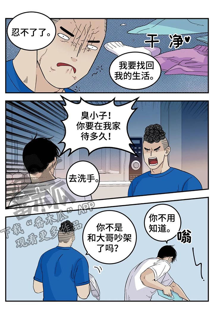 第67章：借宿7