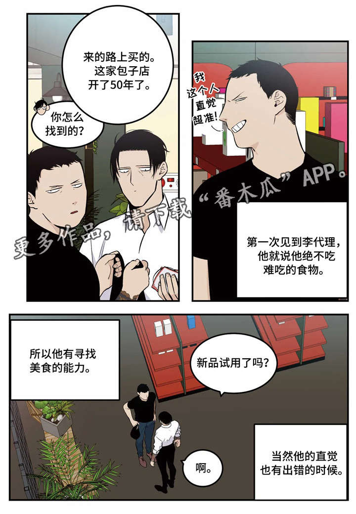 第10章：中招0