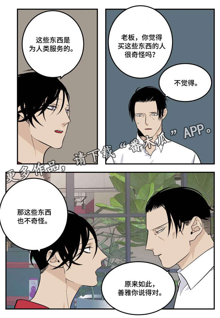 第18章：你说得对12