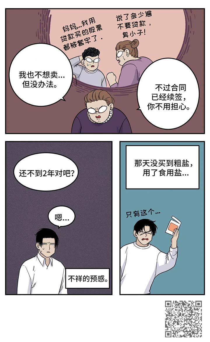 第29章：重要的客人4