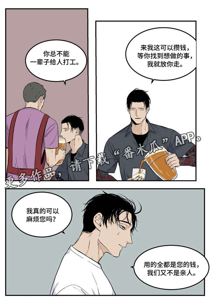 第3章：臭小子6