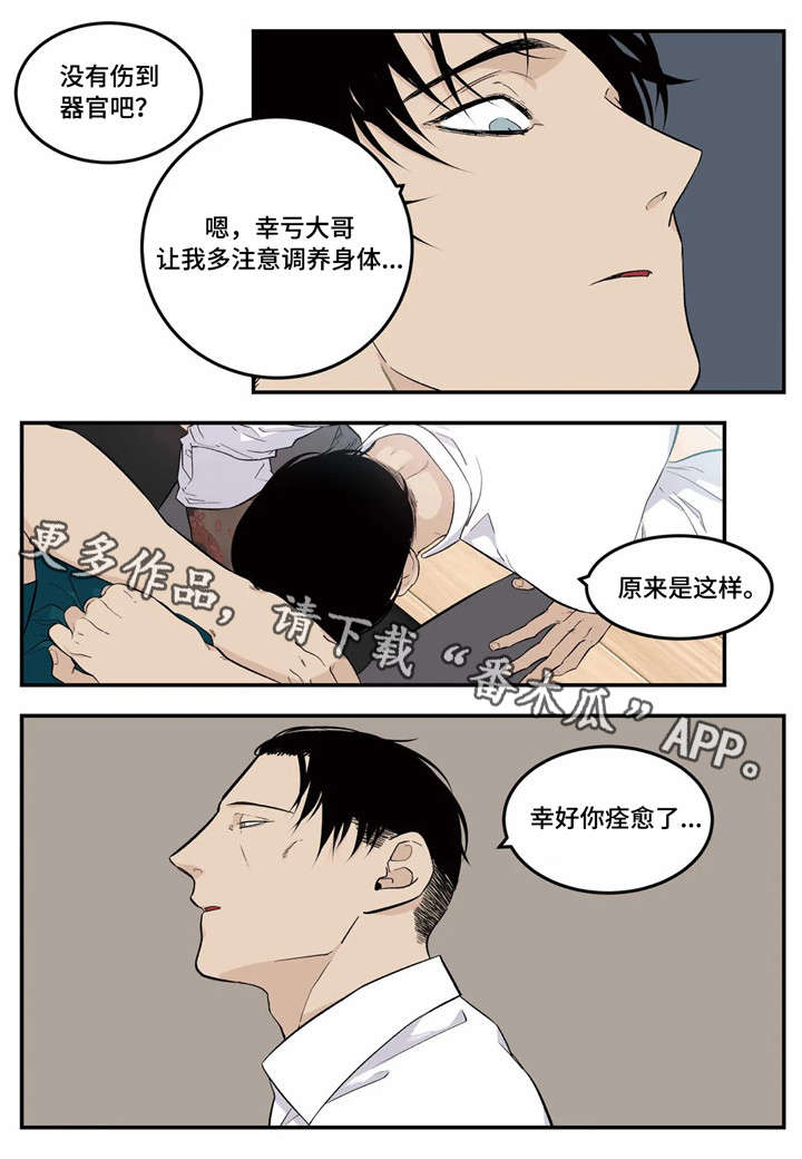 第10章：中招10