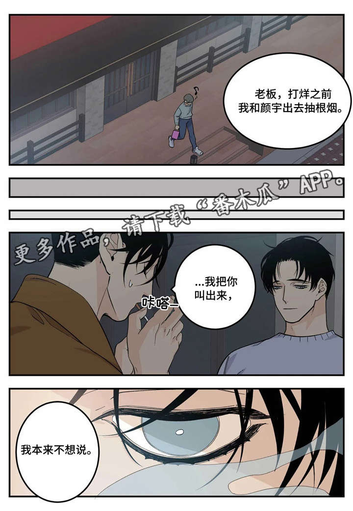 第17章：马仔8