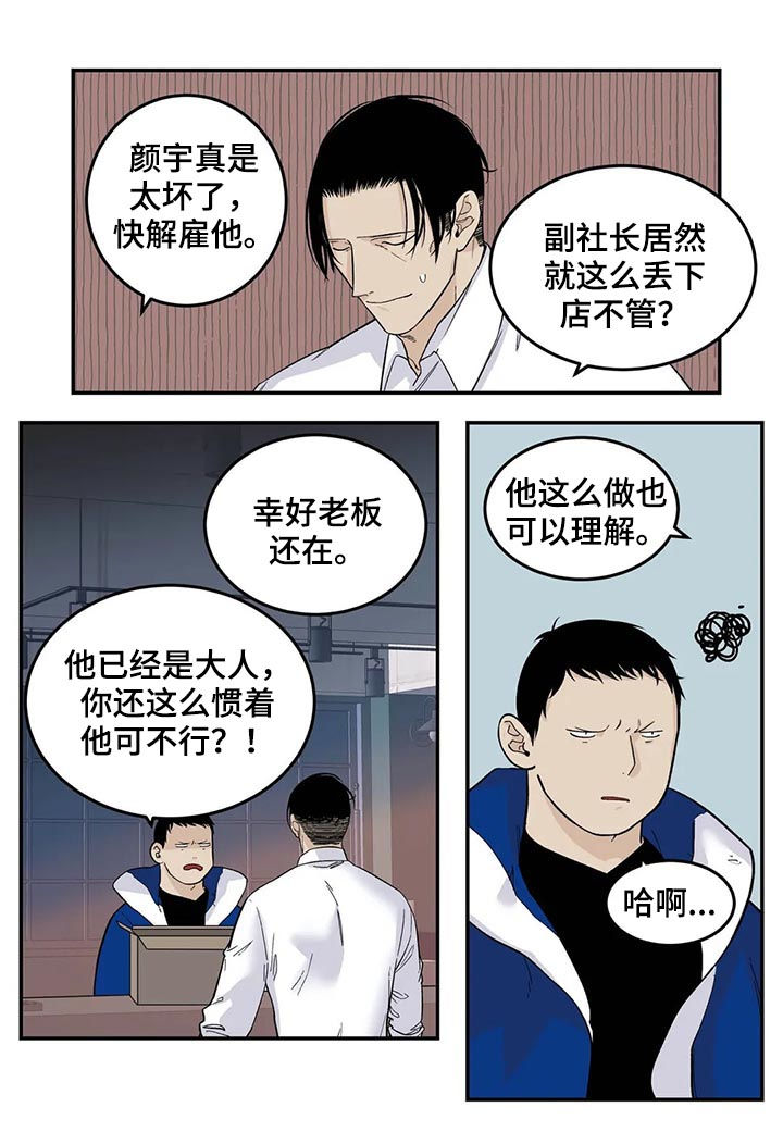 第65章：新产品9