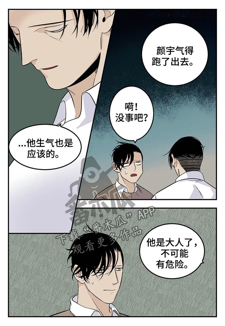 第63章：离家出走3