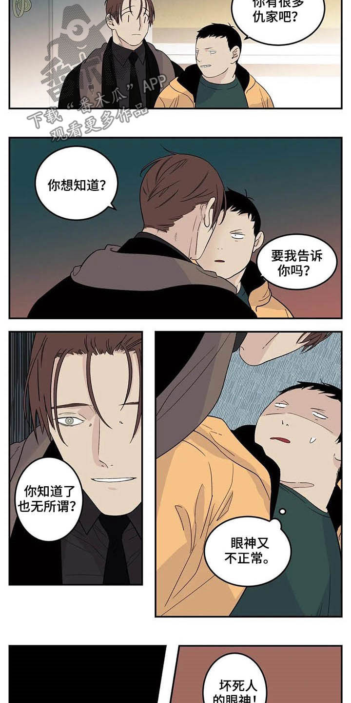 第74章：像对猫一样2