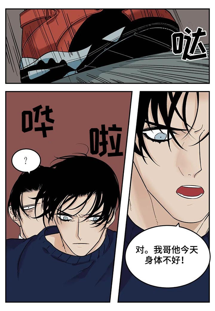 第39章：身体不好11