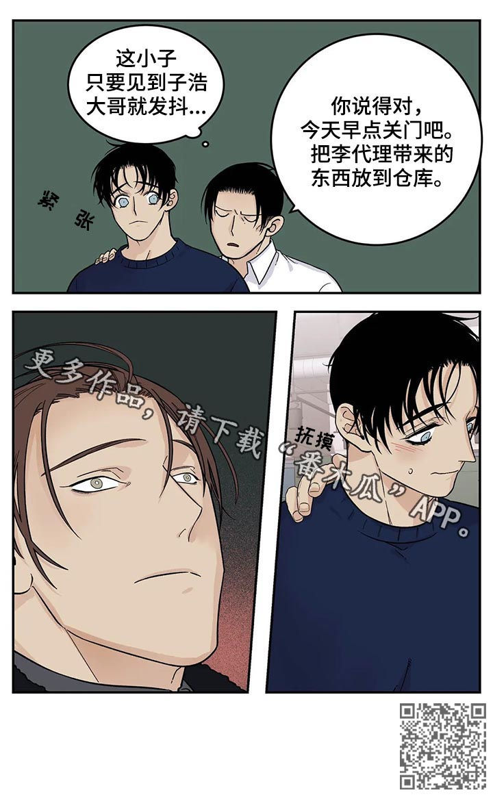 第39章：身体不好13