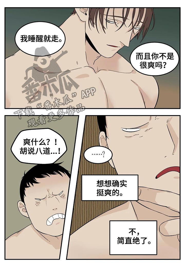 第62章：请一定卖给我们6