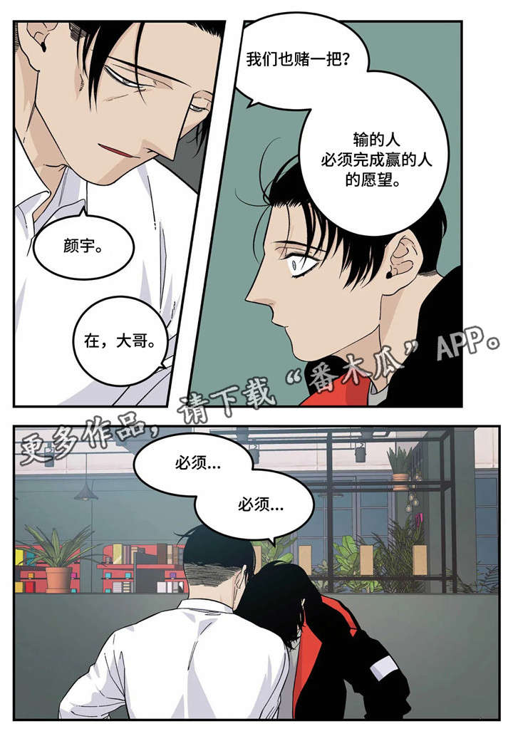 第23章：愿望2