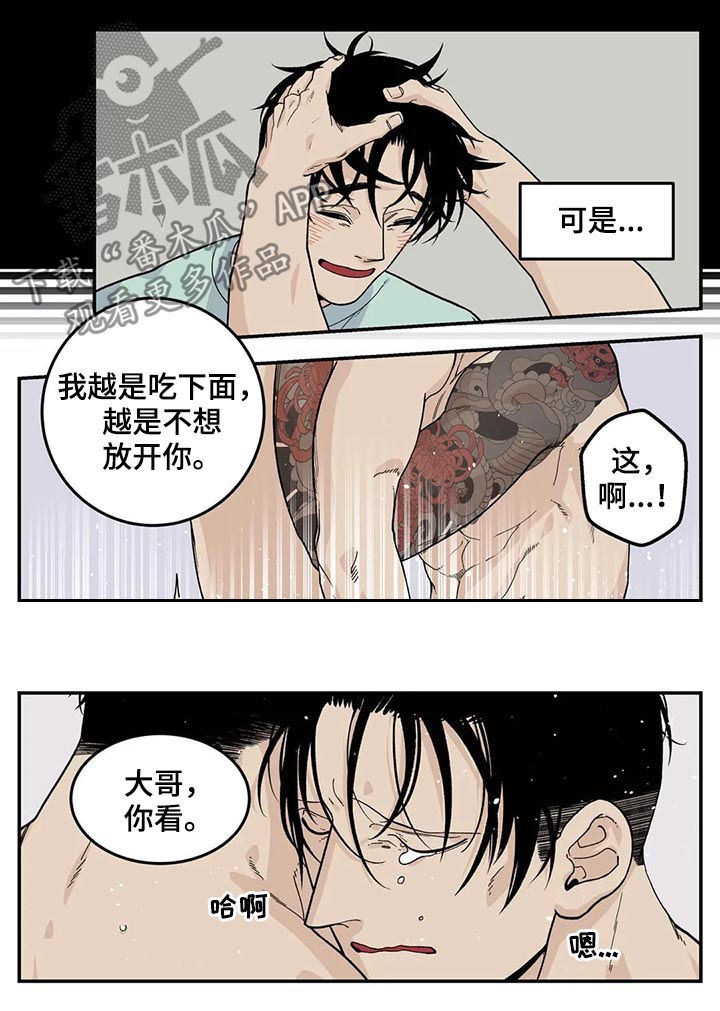 第46章：全都是淤青3