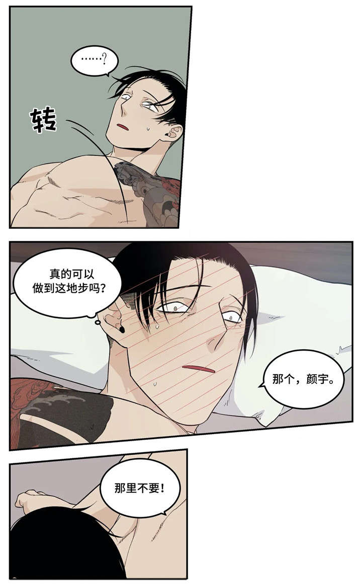 第25章：味道9