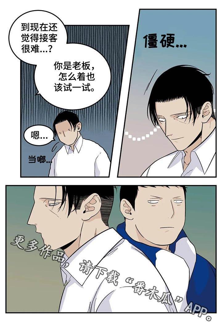第65章：新产品11