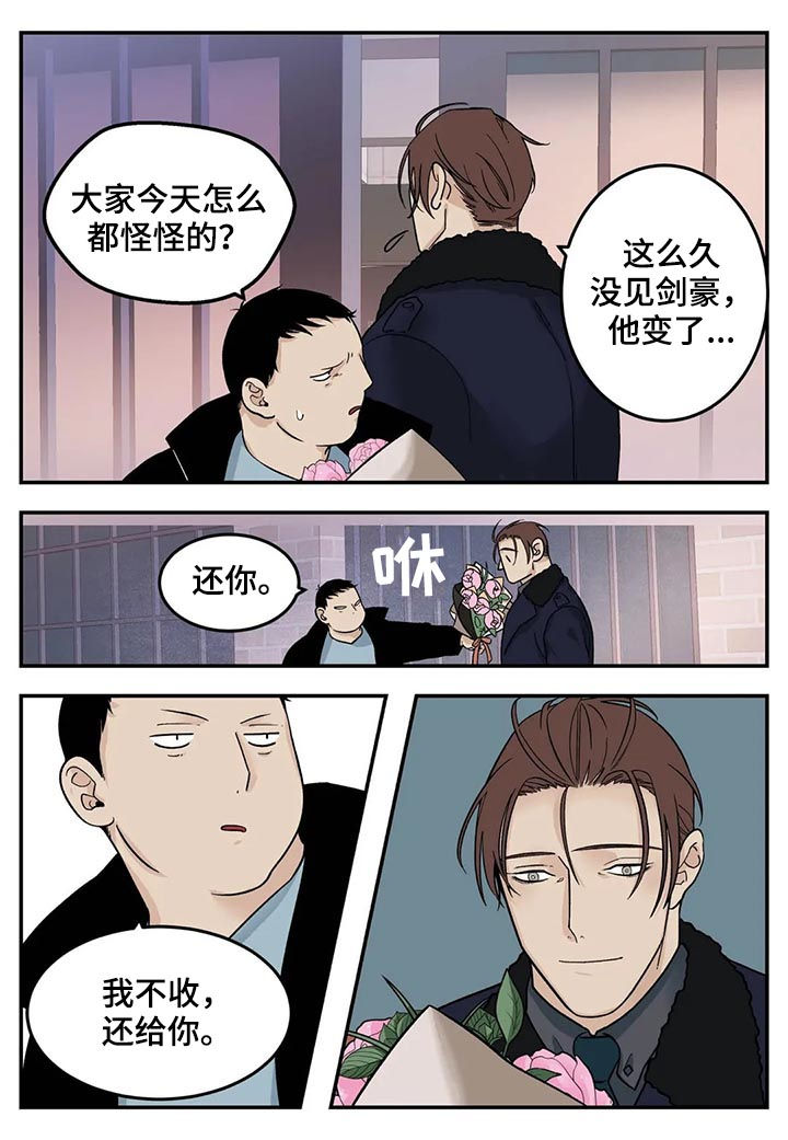 第40章：危险工作？5