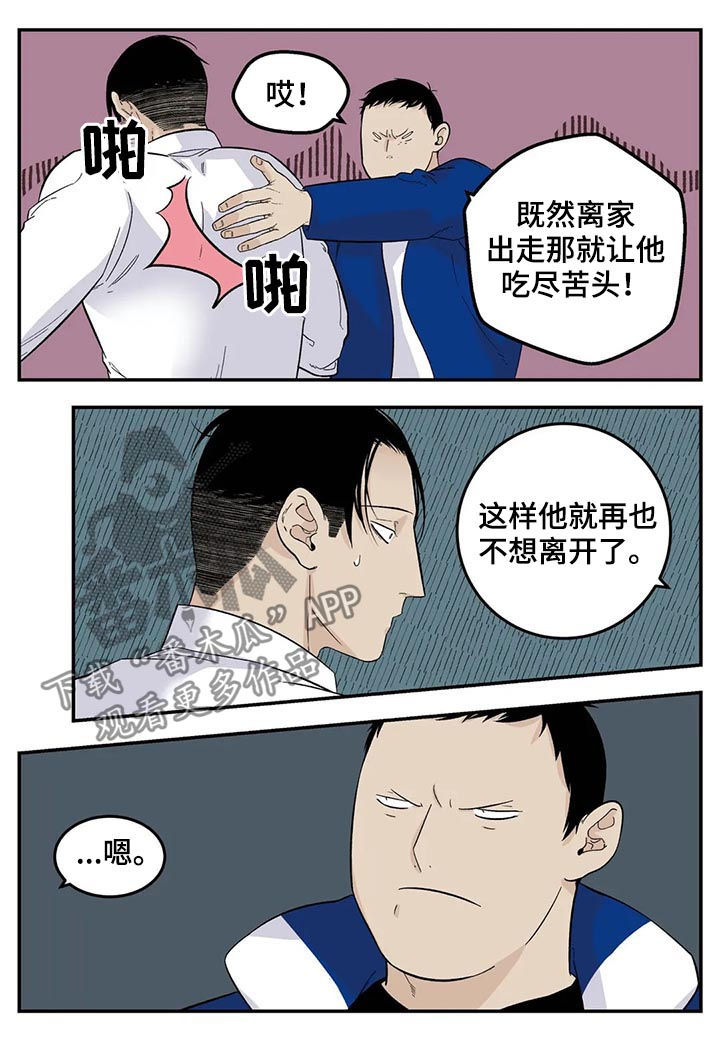 第66章：你不吃人肉吧？1
