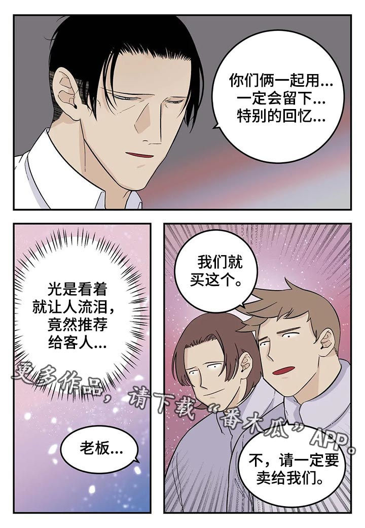 第62章：请一定卖给我们11