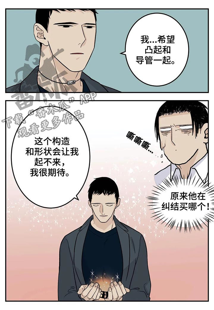 第52章：下雪了3