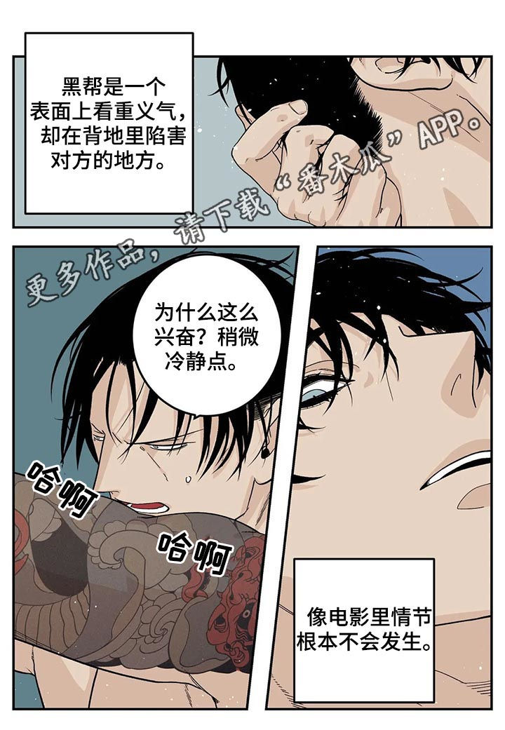 第46章：全都是淤青0