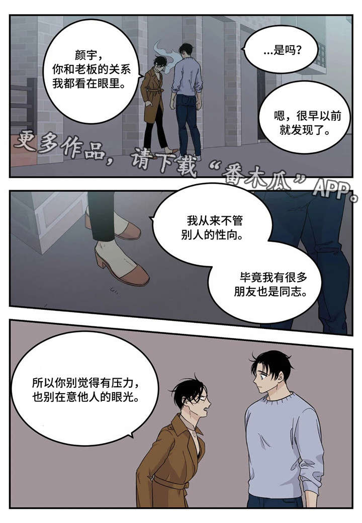 第17章：马仔9